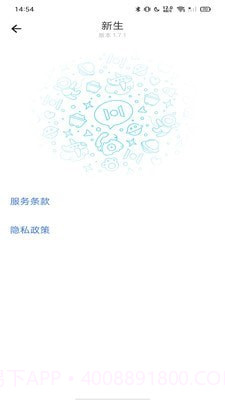 新生大讲堂截图4 新生大讲堂截图4