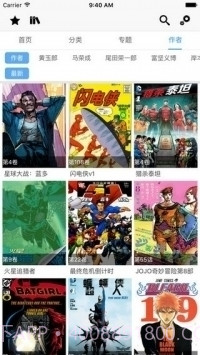 cc漫画官网版截图2 cc漫画官网版截图2