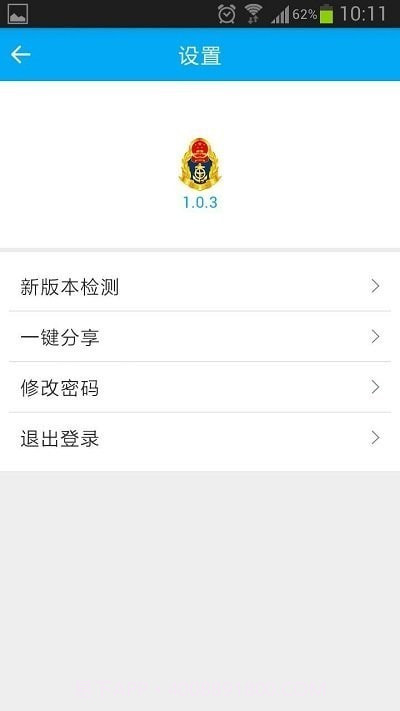 山西运政管理系统截图1 山西运政管理系统截图1