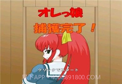 捕获格斗娘截图1