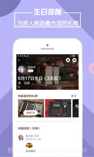 靠谱e家截图2 靠谱e家截图2
