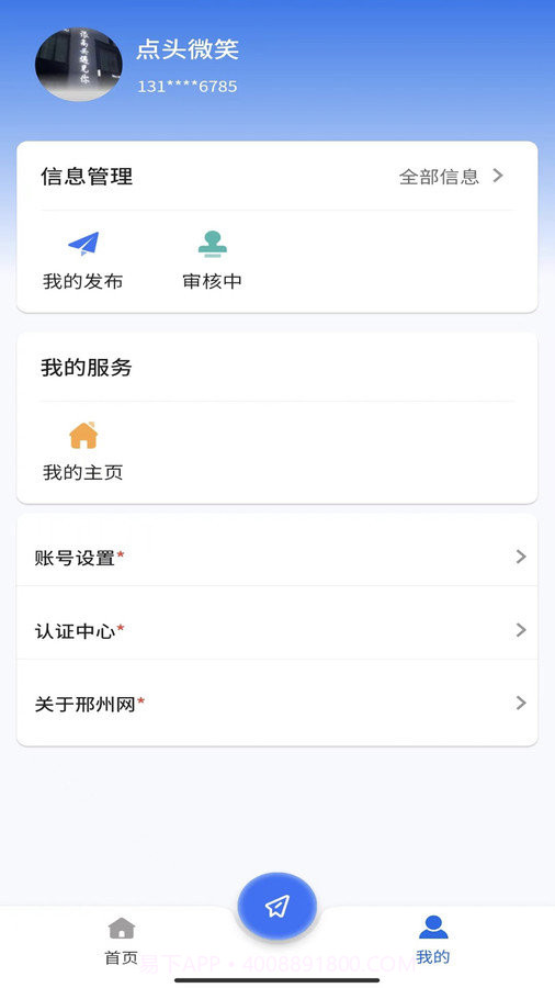 邢州网截图1 邢州网截图1