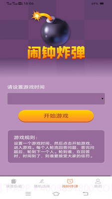 叮叮乐园截图3 叮叮乐园截图3