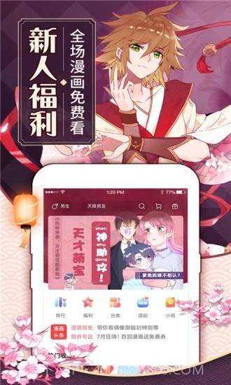 哔次元漫画无限次截图3 哔次元漫画无限次截图3