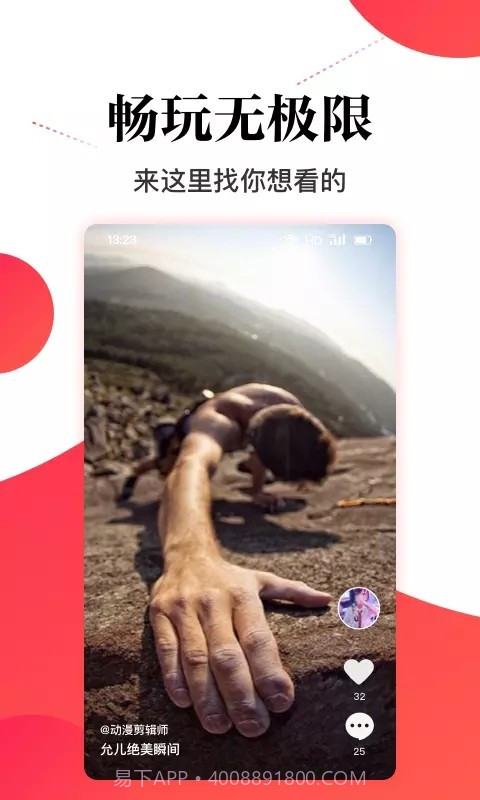 超级看点截图2