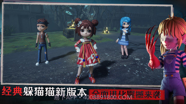 恐怖躲猫猫3阴森墓园截图1 恐怖躲猫猫3阴森墓园截图1
