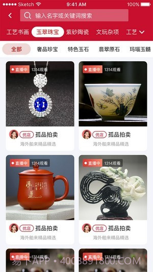 中溯收藏天下截图1 中溯收藏天下截图1