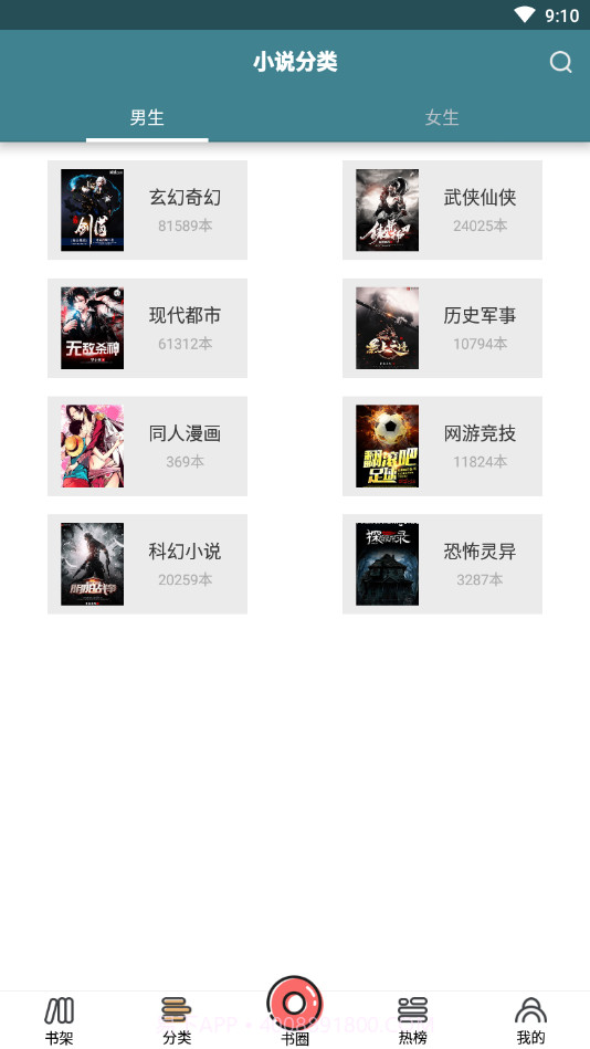 悠阅书城截图3 悠阅书城截图3