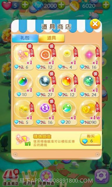 萌羊泡泡乐园截图3 萌羊泡泡乐园截图3