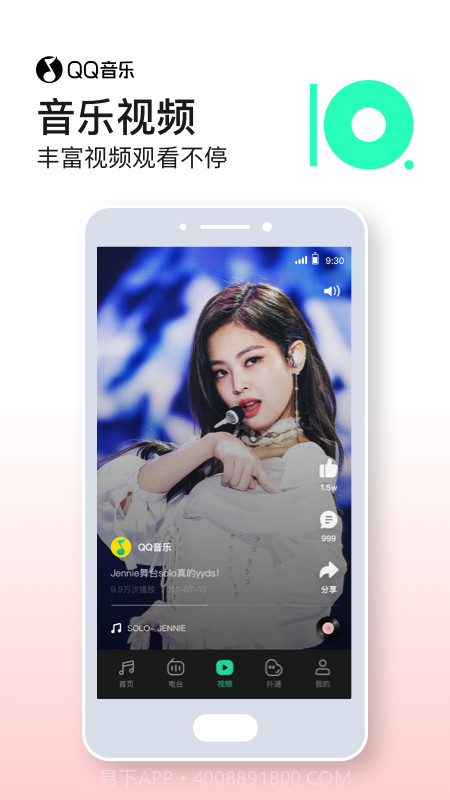 qq音乐下载免费安装2021新版本 v11.3.0.20截图1 qq音乐下载免费安装2021新版本 v11.3.0.20截图1