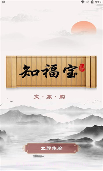 知福宝截图1 知福宝截图1