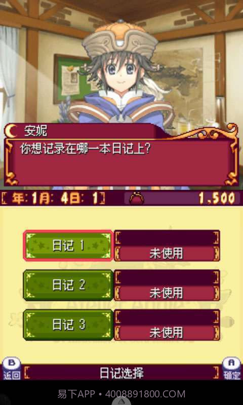 安妮的工作室截图5 安妮的工作室截图5