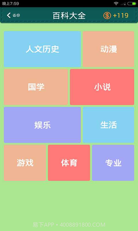 超级学霸截图3 超级学霸截图3