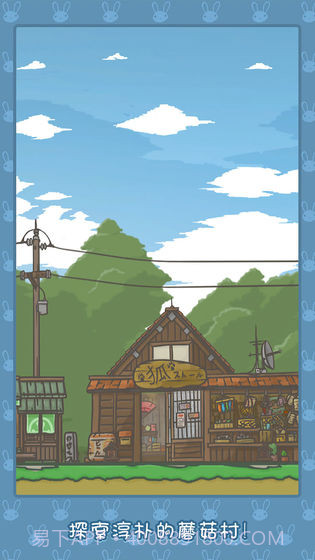 月兔历险记手游截图2 月兔历险记手游截图2