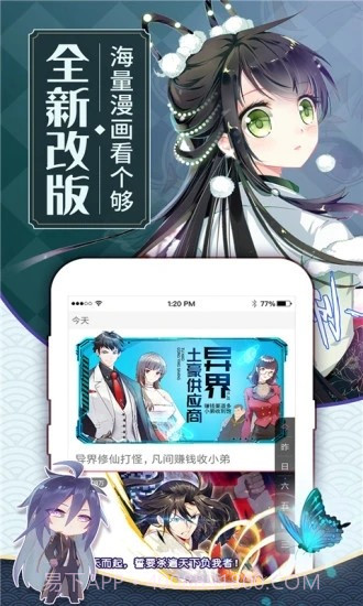 哔次元漫画无限次截图2 哔次元漫画无限次截图2