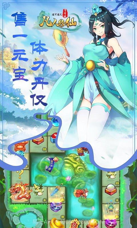 道可道之凡人修仙bt版截图3 道可道之凡人修仙bt版截图3