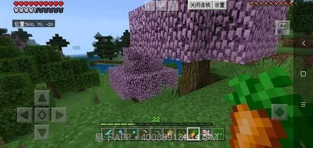 我的世界樱模组截图2