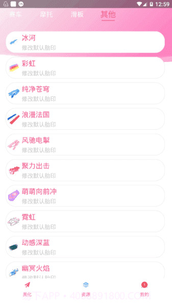 qq飞车繁华美化包截图3 qq飞车繁华美化包截图3