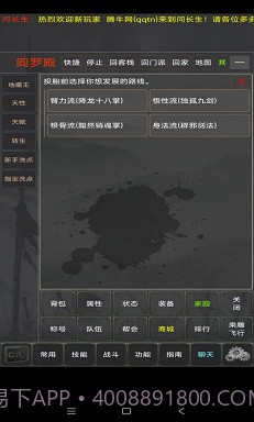 问长生游戏截图3 问长生游戏截图3