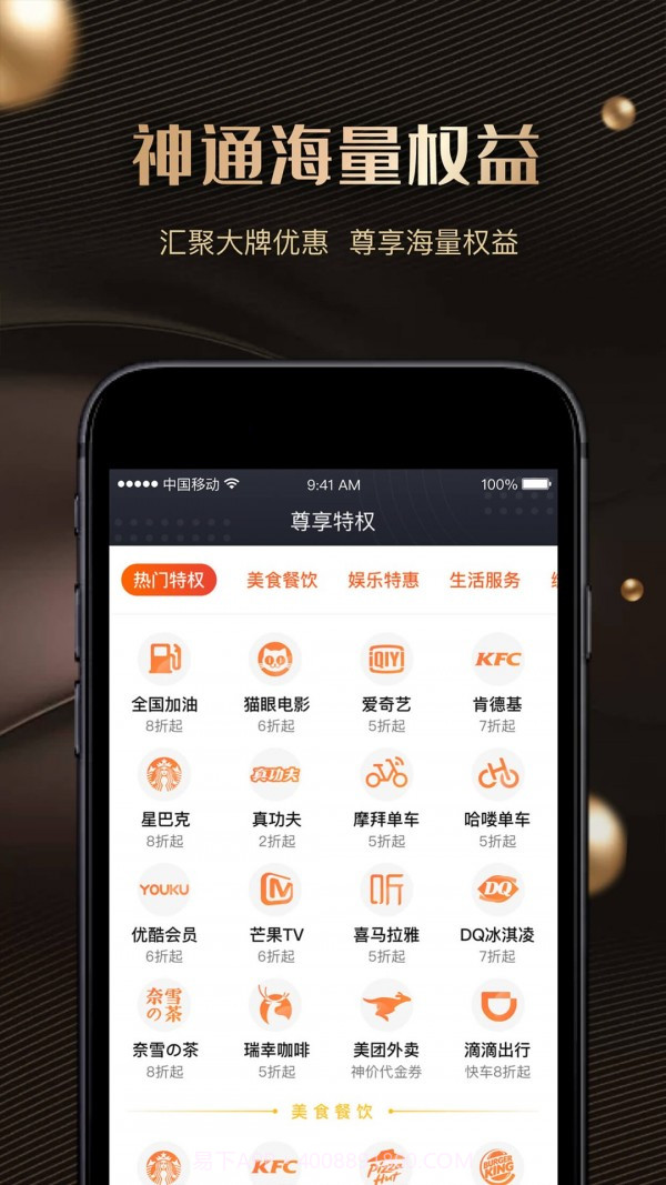 神通卡截图2 神通卡截图2