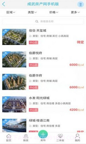 成武房产网截图4 成武房产网截图4