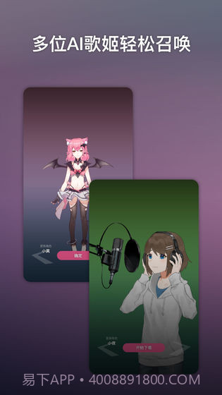 ACE虚拟歌姬截图2 ACE虚拟歌姬截图2