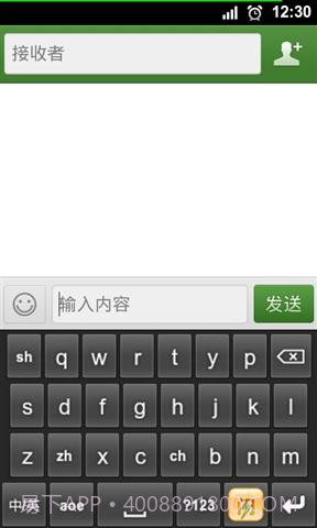 闪云输入法截图2 闪云输入法截图2