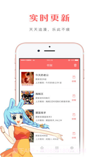咔米漫画截图1