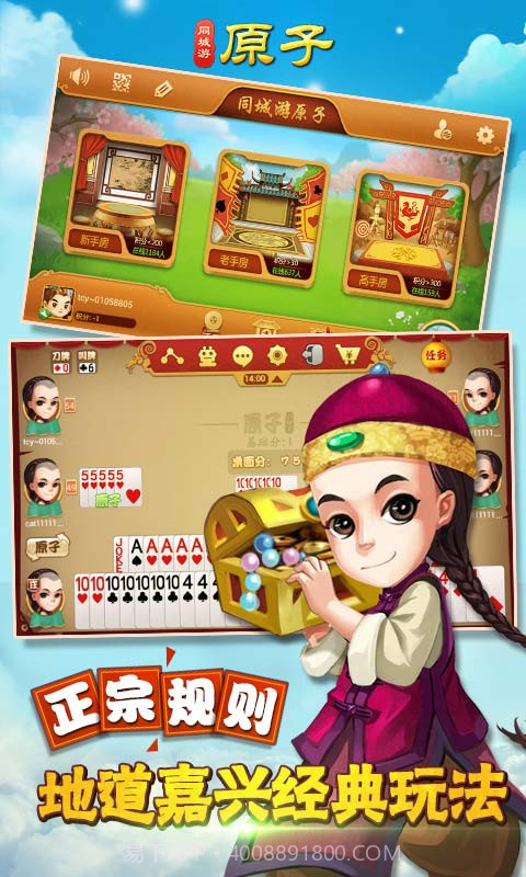 同城游原子截图1 同城游原子截图1