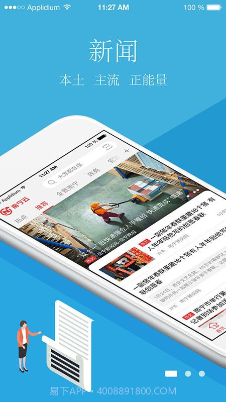 云上南宁(南宁云)截图1 云上南宁(南宁云)截图1