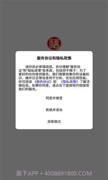 知福宝截图2 知福宝截图2