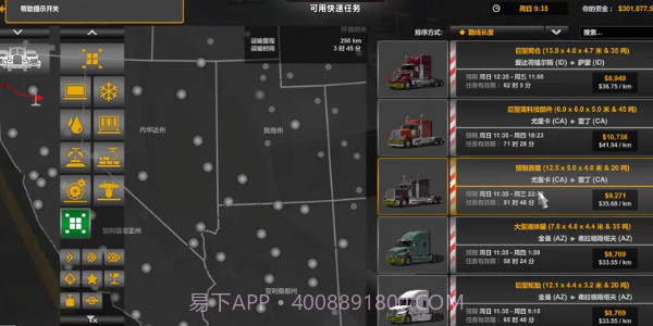 卡车模拟器2美国版截图1 卡车模拟器2美国版截图1