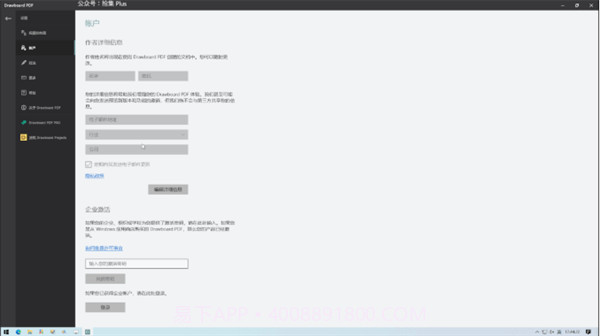 drawboardpdf中文版截图3 drawboardpdf中文版截图3