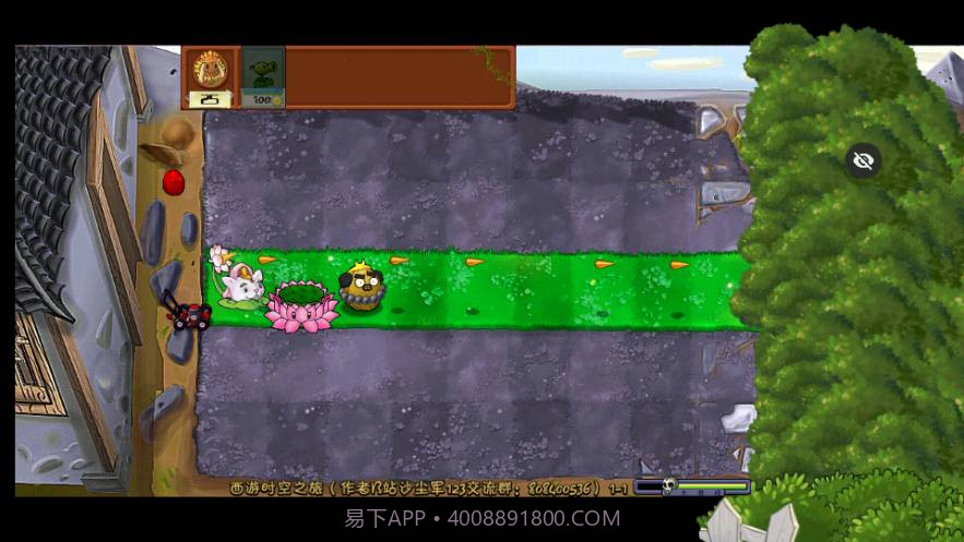 PvZ西游随机版截图2