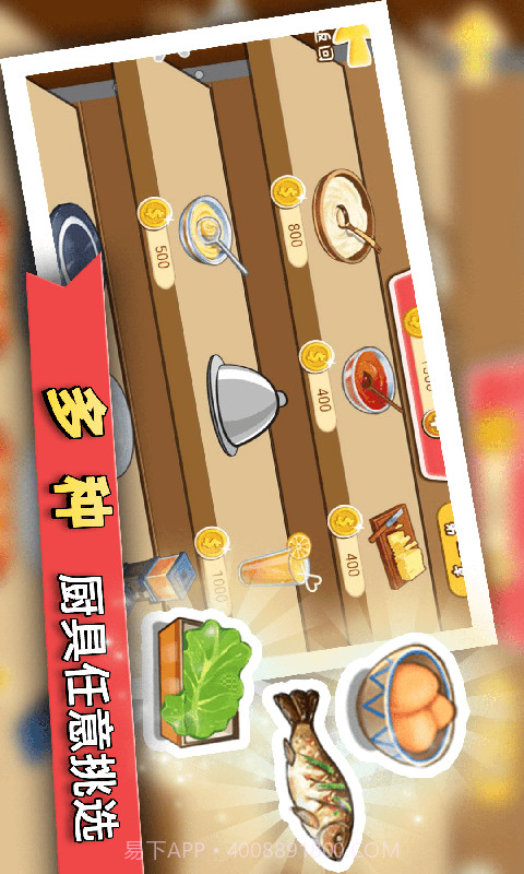 我的迷你餐厅截图2