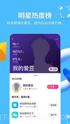 QQ 手机版截图4 QQ 手机版截图4