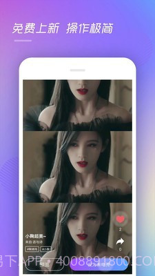 趣来电视频彩铃截图4