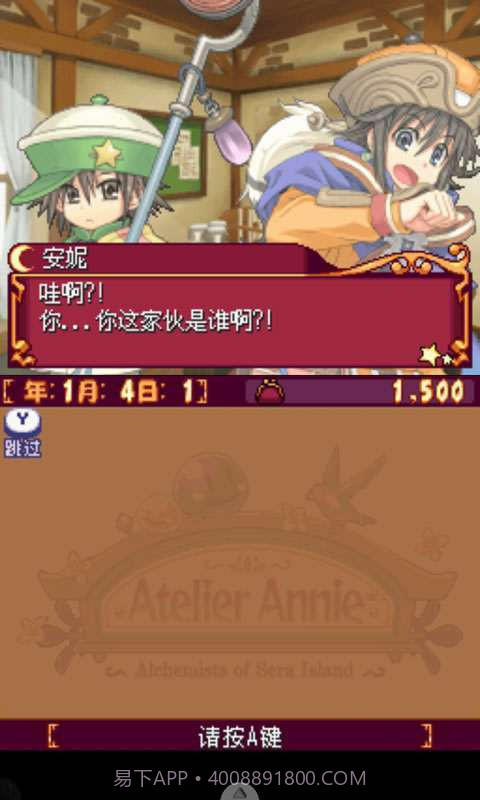 安妮的工作室截图2 安妮的工作室截图2