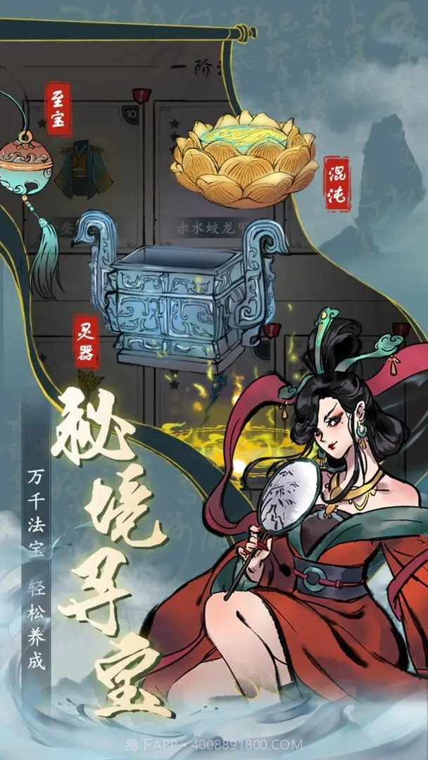 九天异闻录截图4 九天异闻录截图4