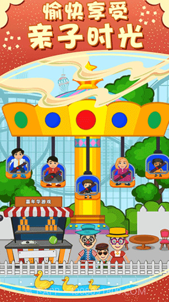 儿童梦想小镇截图2