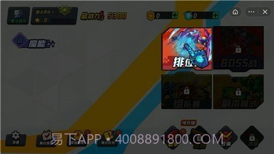 机甲世界大战截图3