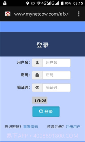 爱分享截图3