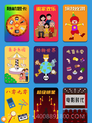 你比我猜截图5 你比我猜截图5