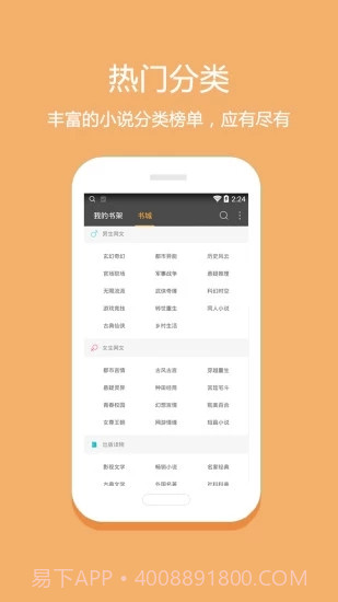 悦读免费阅读老版本截图3