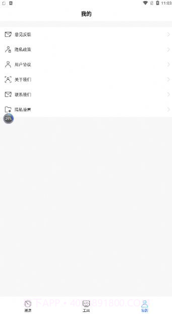 wifi万能一键增强大师截图2