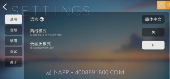 Phira自制谱截图1