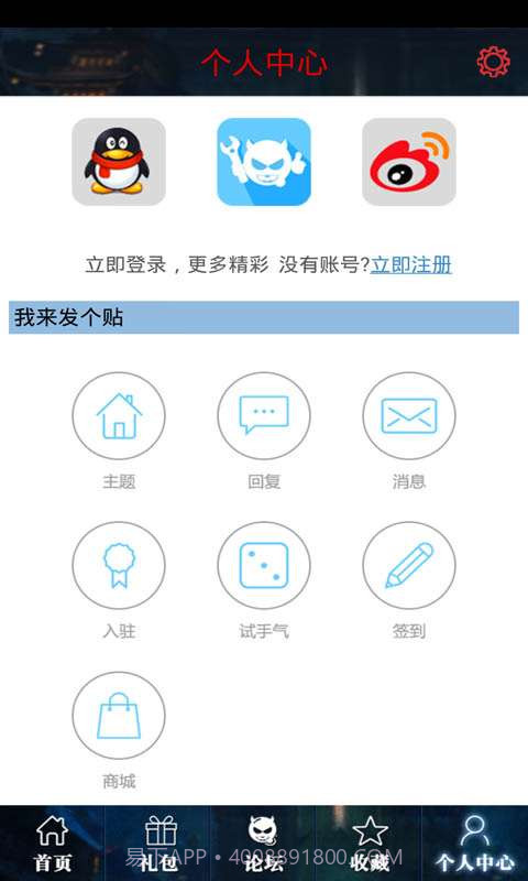 不良人助手截图4
