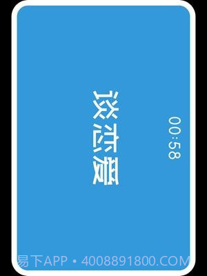 你比我猜截图3 你比我猜截图3