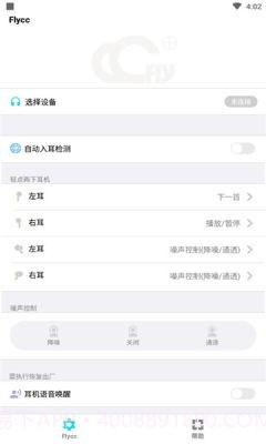 Flycc截图3 Flycc截图3