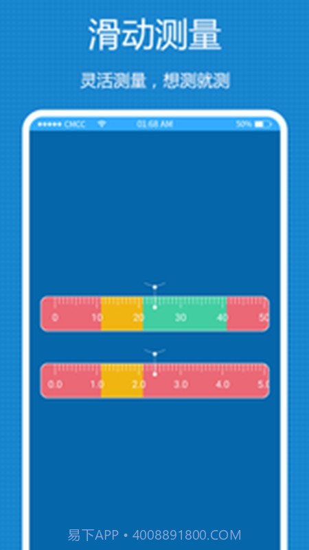方便工具箱截图2 方便工具箱截图2